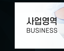 라온인력개발(raon)  사업영역