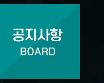 라온인력개발(raon)  공지사항