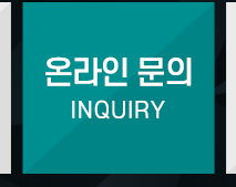 라온인력개발(raon)  온라인문의