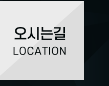 라온인력개발(raon)  오시는길